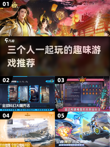 🔥三个人空手也能玩的超有趣游戏合集🎮截图1