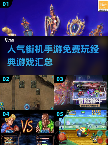 🔥2023高人气街机手游排行榜✅免费玩截图1