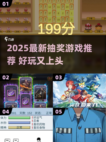 🔥2025最火抽奖游戏汇总！手气王就是你💥截图1