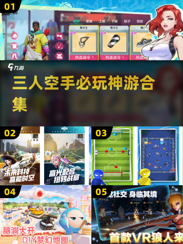 3人空手就能玩🔥超上头游戏合集🎲截图1