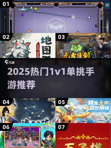 🔥2025最燃1v1单挑手游推荐！🎮截图1