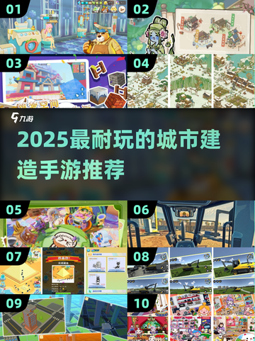 🎮2025超耐玩建造手游推荐！🔥截图1