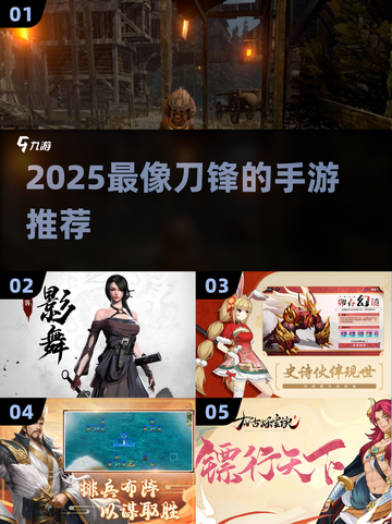 🔥类似刀锋游戏推荐2025！🎮这些神作别错过💥截图1