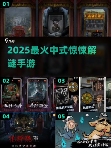 🔥2025最吓人的中式解谜游戏😱截图1