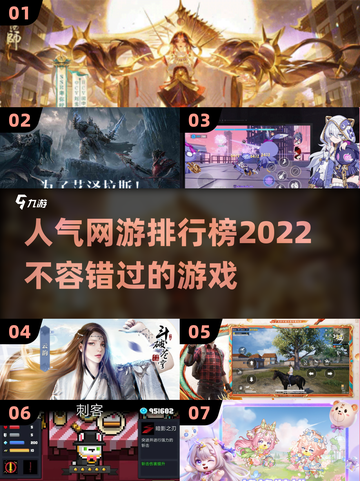 🔥2022超人气网游大盘点，玩家狂飙心跳的必玩清单！🎮截图1