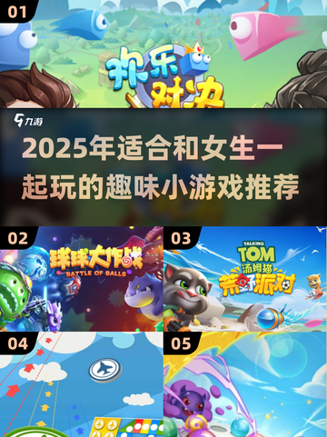 🔥和女生必玩的小游戏2025！超甜互动💖截图1
