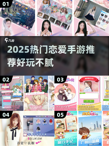 🔥2025最火恋爱手游推荐💖超甜约会体验！截图1