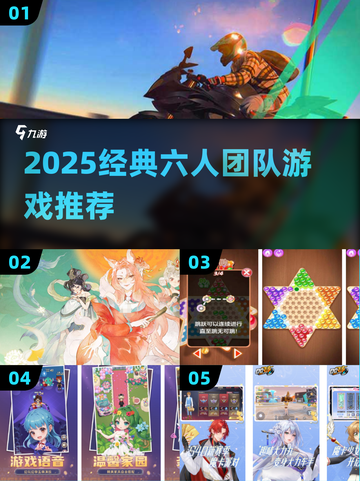 🔥六人团建必玩！经典小游戏合集💥截图1