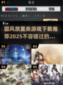 古风手游推荐🔥2025最值得玩的放置类游戏