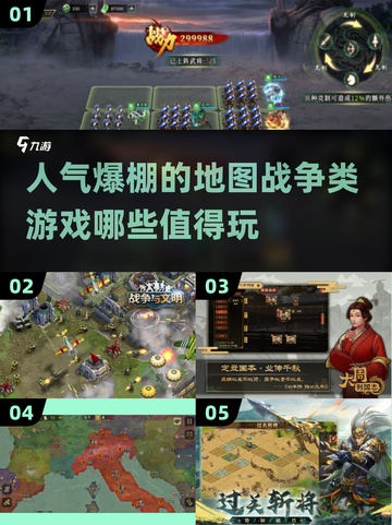 🔥2025最受欢迎地图战争游戏推荐🎮截图1