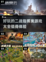 🔥2024必玩二战指挥类游戏大全🎮
