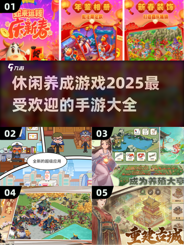 🔥2025超人气休闲养成手游推荐🎮截图1