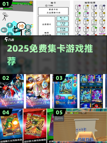 🔥2025免费集卡神作TOP榜💥截图1