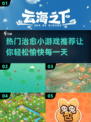 2025热门🔥治愈小游戏合集，好玩到停不下来！🎮