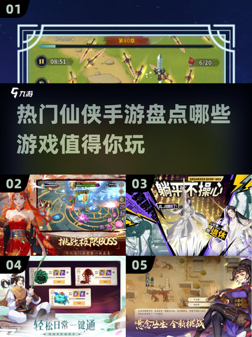 🔥2025最热门仙侠手游盘点，这些游戏不容错过！🎉截图1