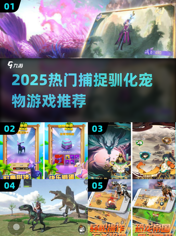 🔥2025最火宠物驯养神作🎮截图1