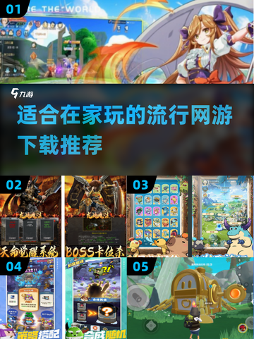 🔥2025最受欢迎网游推荐，宅家必备🎉截图1