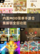 🔥2025热门手游MOD菜单大全🎉