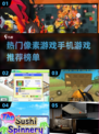 🔥2025必玩像素手机游戏榜单🔥