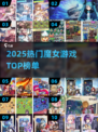 🔥2025最火魔女游戏TOP榜✨