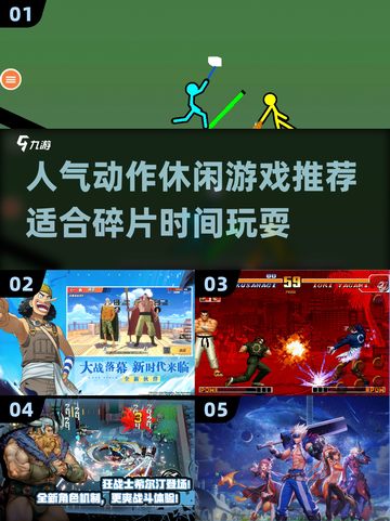 🔥2025超人气动作休闲游戏推荐🎮适合碎片时间玩到停不下来！截图1