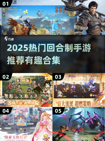 🔥2025超好玩回合制手游推荐🎮截图1