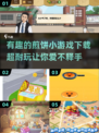 🔥2025超耐玩煎饼小游戏下载链接🔗