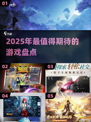 2025年必玩🔥新游盘点，未来游戏等你来战！🎮截图1