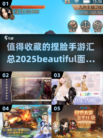2025捏脸手游大预测！✨超美捏脸游戏汇总🌟截图1
