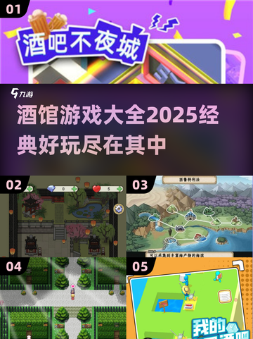 🔥2025最IN酒馆游戏合集，玩到停不下来！🎮🍷截图1