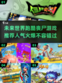 🔥2025超人气跑酷丧尸游戏推荐좀