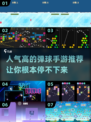 🔥2024必玩！超人气弹球手游推荐🎉