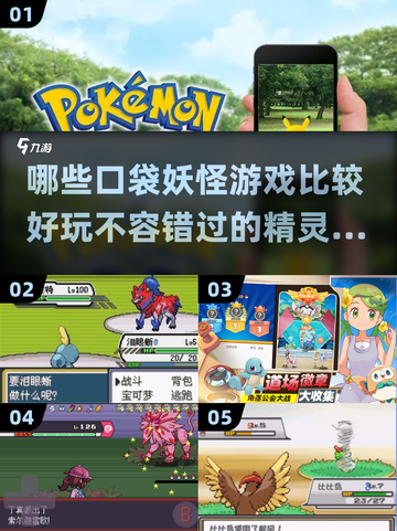 2025必玩🔥口袋妖怪手游推荐✨宝可梦迷不容错过！截图1