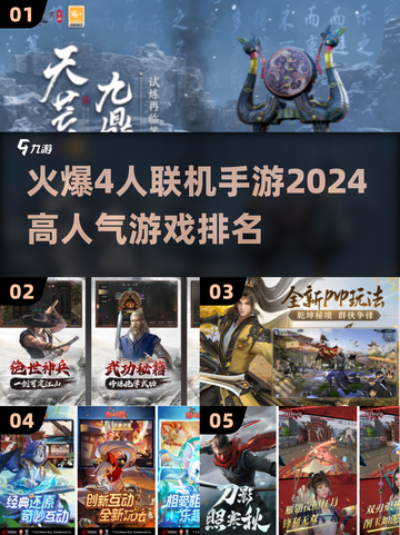 🔥2024最受欢迎的4人联机手游排行榜🔥截图1