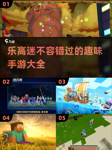2025年超🔥乐高模拟器游戏推荐🎉乐高手游大全截图1