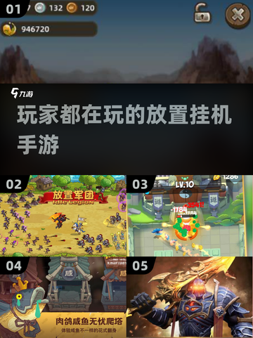 🔥2025必玩！顶级放置挂机手游TOP5✨截图1