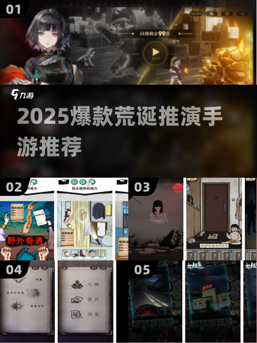 🔥2025爆款荒诞推演手游下载推荐！🎮截图1