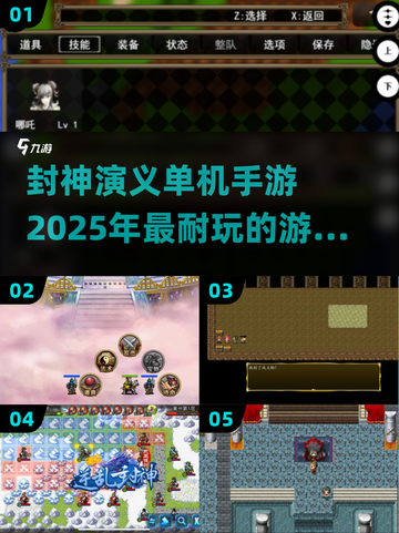 🔥2025必玩！封神演义单机手游推荐🎉截图1