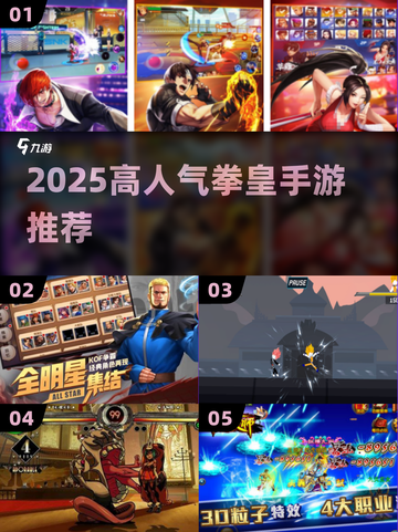 🔥2025最火格斗手游TOP榜💥截图1