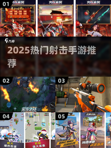 🔥2025最火射击手游推荐！吃鸡爱好者必玩💥截图1