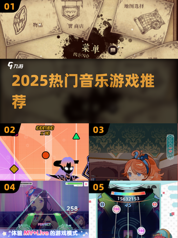 🎵2025最火音乐游戏TOP榜🔥截图1