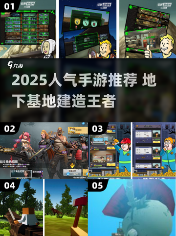 🔥2025最火地下建基地手游推荐！🎮💥截图1