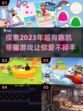 2023超🔥凯蒂猫游戏推荐！可爱到爆✨
