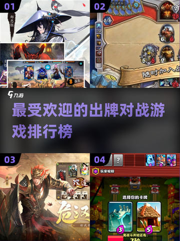 2022最🔥出牌对战游戏排行榜🎮截图1