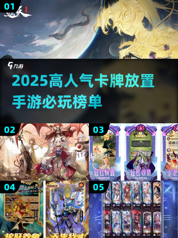 🔥2025必玩卡牌放置手游TOP榜！🎮截图1