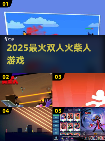 🔥2025最火双人火柴人游戏💥截图1