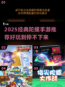 🔥2025经典陀螺手游大揭秘！🎮怀旧又上瘾💥