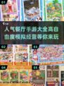 🔥2024超有趣餐厅游戏推荐，玩到停不下来！🎮