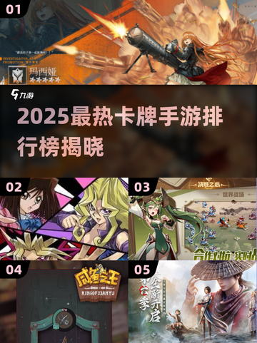 🔥2025最火卡牌手游榜出炉！🎮✨截图1