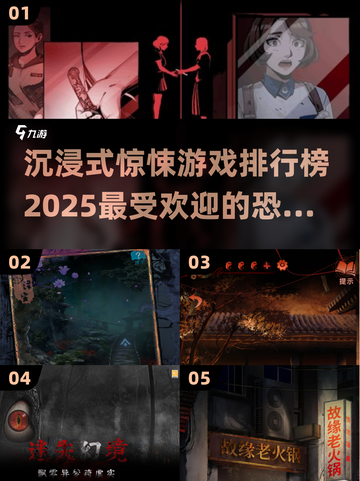 尖叫不断！2025最🔥沉浸式惊悚游戏排行榜Ghost截图1